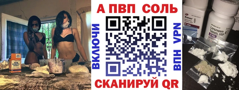 APVP Соль  что такое   Яблоновский 