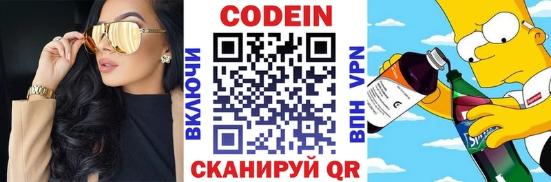 сайты даркнета наркотические препараты  Яблоновский  Codein напиток Lean (лин)  MEGA маркетплейс 