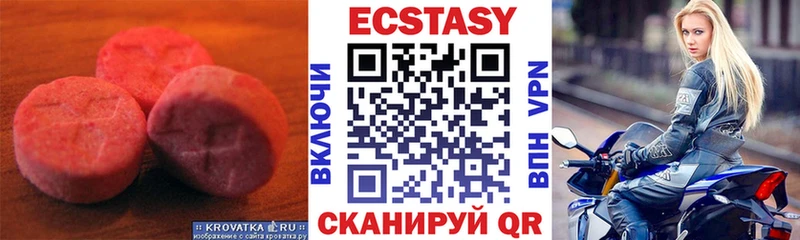 Экстази 250 мг  Яблоновский 