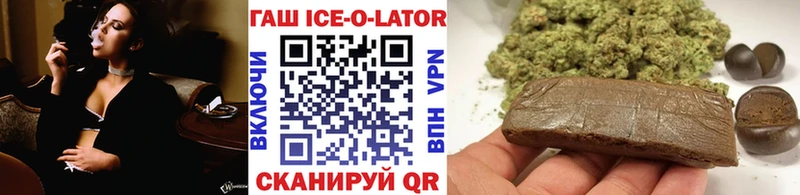 купить  цена  Яблоновский  ГАШ ice o lator 