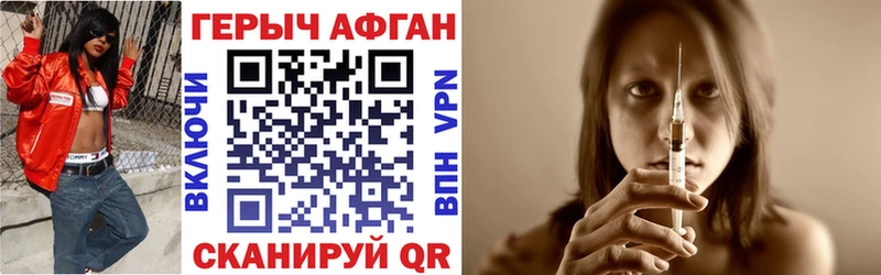 ГЕРОИН афганец  Яблоновский 