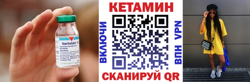 Кетамин VHQ  Яблоновский 