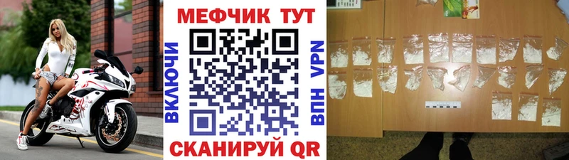 продажа наркотиков Яблоновский Мефедрон VHQ