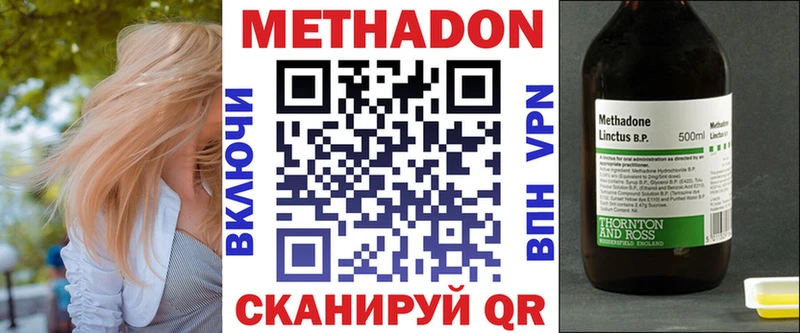 дарнет шоп  Яблоновский  МЕТАДОН methadone 